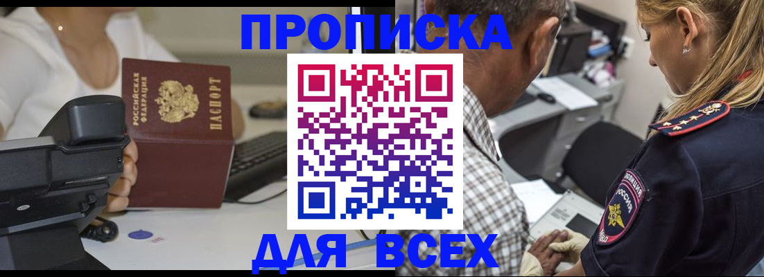 найти адрес прописки в Анапе