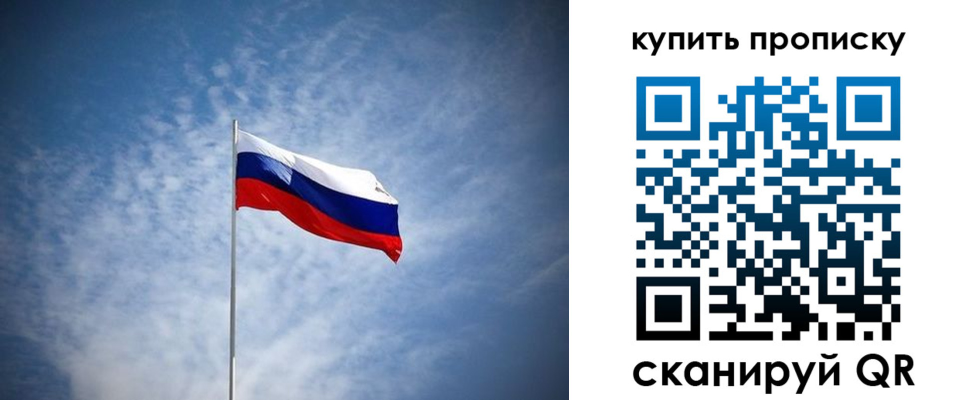 прописка от собственника в Анапе