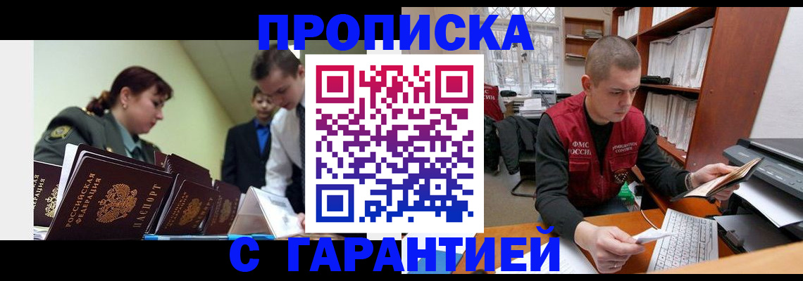 временная регистрация госуслуги в Анапе