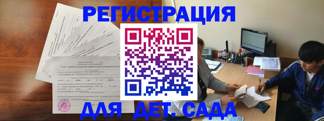 временная регистрация в Анапе