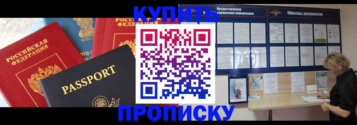 где прописаться в Анапе