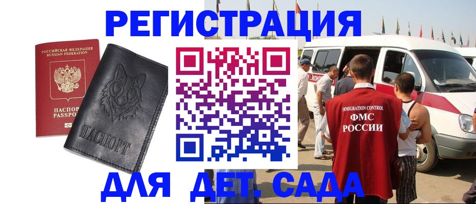 прописка для кредита в Анапе